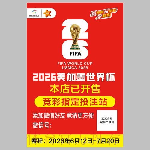 世界杯投注网站全站玩法与技巧深度解读
