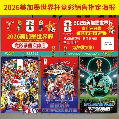 世界杯投注网站全站玩法与技巧深度解读