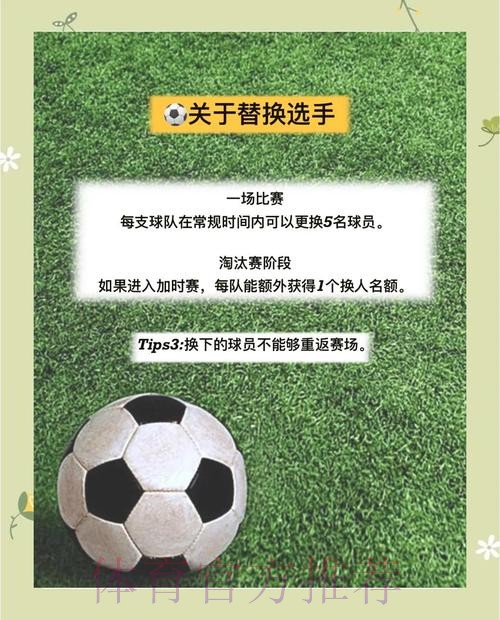 2026世界杯滚球技巧与攻略