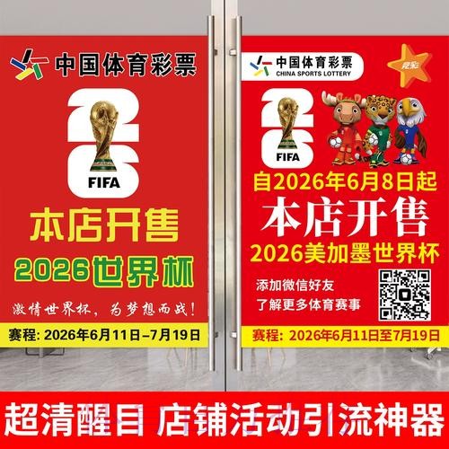 世界杯投注应用官方下载安装指南