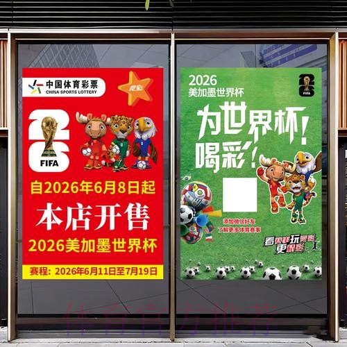 最新版世界杯竞猜站点入口指南