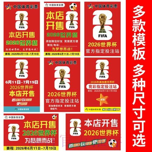 最新版世界杯竞猜站点入口指南